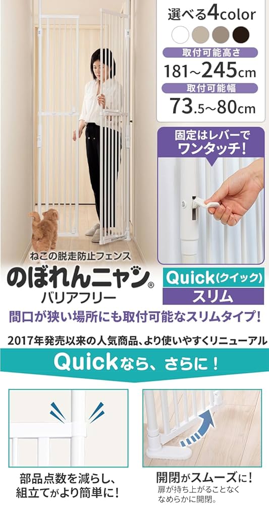 のぼれんニャン/バリアフリースリム Amazon.co.jp: のぼれんニャン バリアフリー Quick (クイック